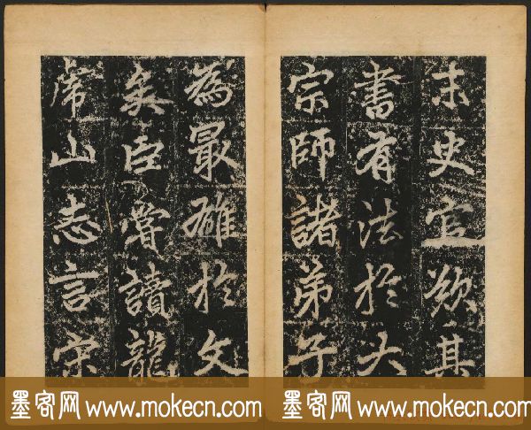 赵孟頫法帖欣赏《元子昂玄教宗传碑》