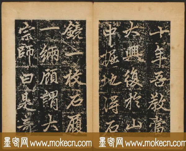 赵孟頫法帖欣赏《元子昂玄教宗传碑》
