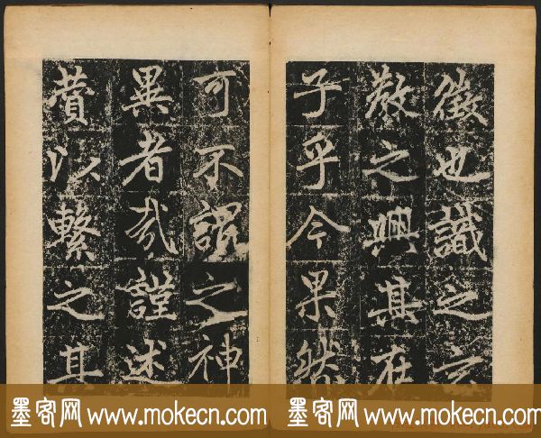 赵孟頫法帖欣赏《元子昂玄教宗传碑》