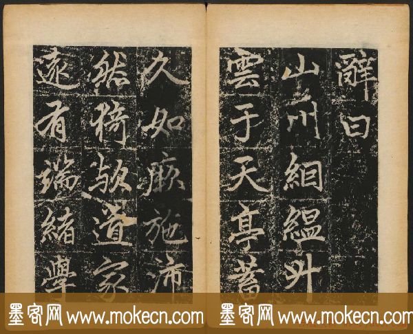 赵孟頫法帖欣赏《元子昂玄教宗传碑》