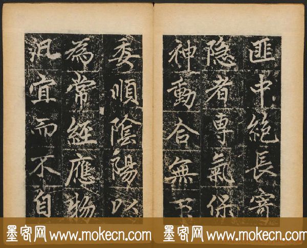 赵孟頫法帖欣赏《元子昂玄教宗传碑》