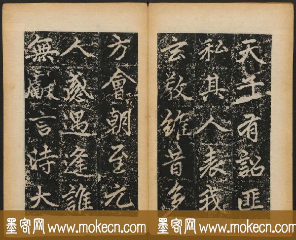 赵孟頫法帖欣赏《元子昂玄教宗传碑》