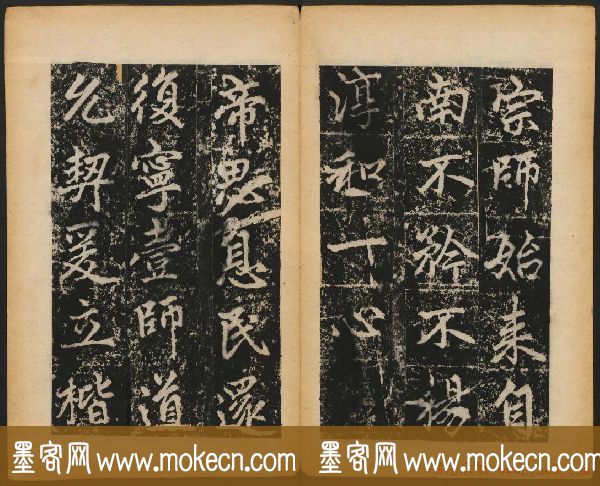 赵孟頫法帖欣赏《元子昂玄教宗传碑》