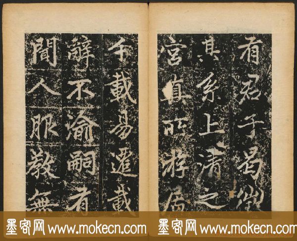 赵孟頫法帖欣赏《元子昂玄教宗传碑》