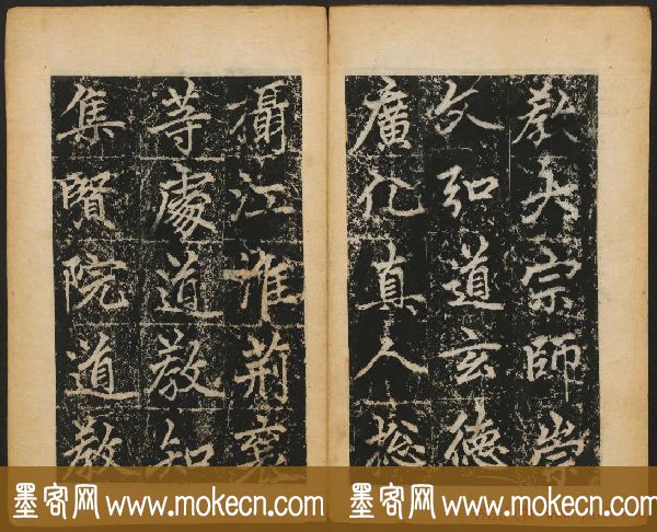 赵孟頫法帖欣赏《元子昂玄教宗传碑》