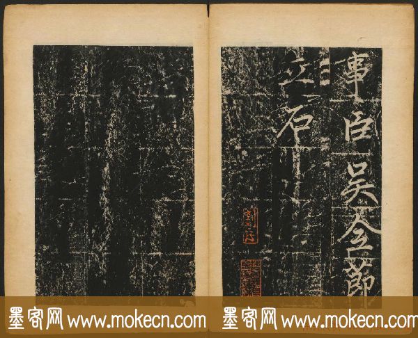 赵孟頫法帖欣赏《元子昂玄教宗传碑》