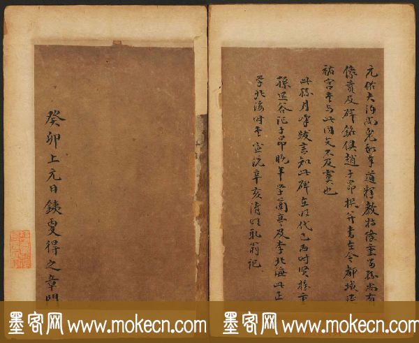 赵孟頫法帖欣赏《元子昂玄教宗传碑》