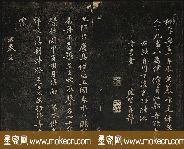 黄庭坚法帖欣赏_御赐澄清堂第二册