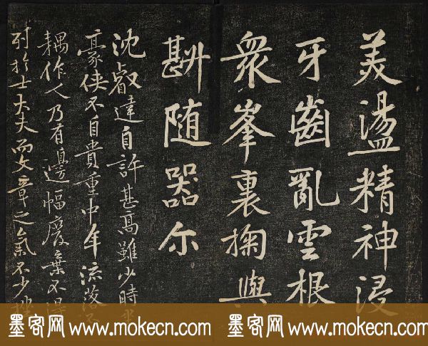 黄庭坚法帖欣赏_御赐澄清堂第二册