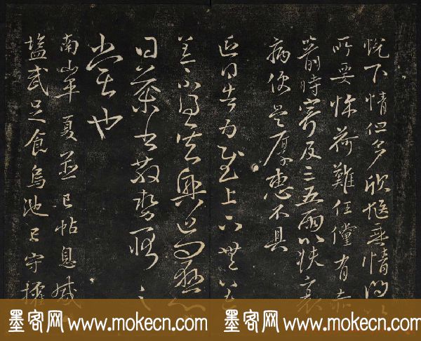 黄庭坚法帖欣赏_御赐澄清堂第二册