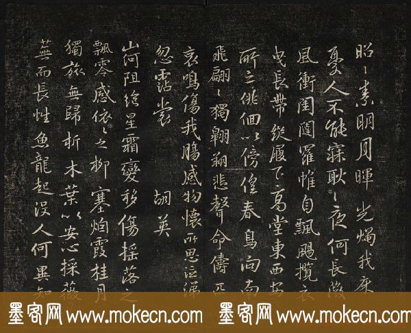 黄庭坚法帖欣赏_御赐澄清堂第二册