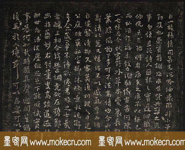 黄庭坚法帖欣赏_御赐澄清堂第二册