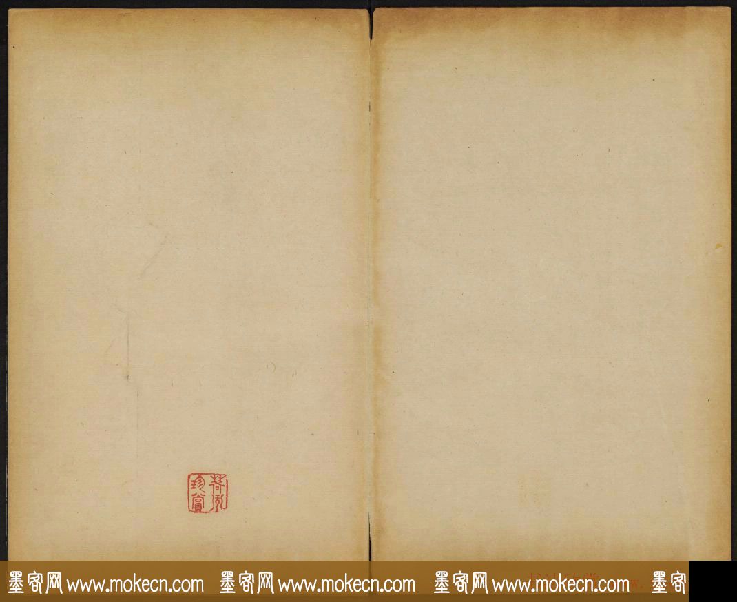 黄庭坚法帖欣赏_御赐澄清堂第二册