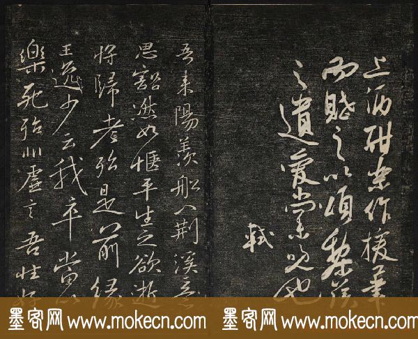 苏轼法帖欣赏_御赐澄清堂第三册