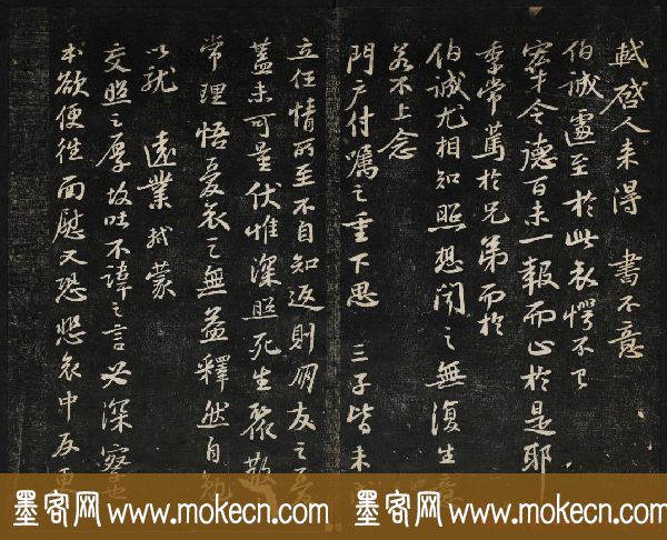 苏轼法帖欣赏_御赐澄清堂第三册