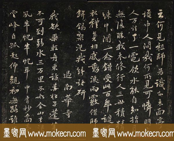 苏轼法帖欣赏_御赐澄清堂第三册