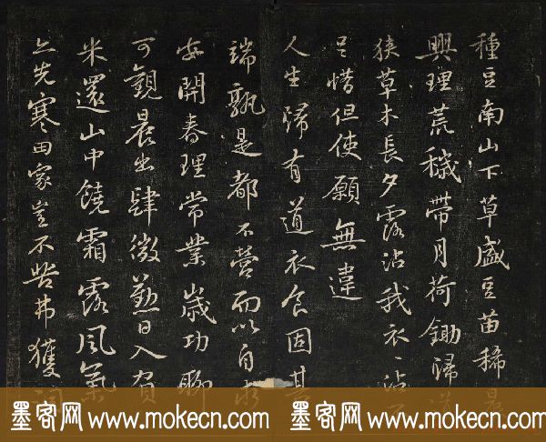 苏轼法帖欣赏_御赐澄清堂第三册