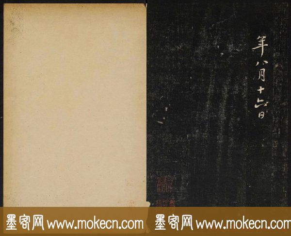 苏轼法帖欣赏_御赐澄清堂第三册