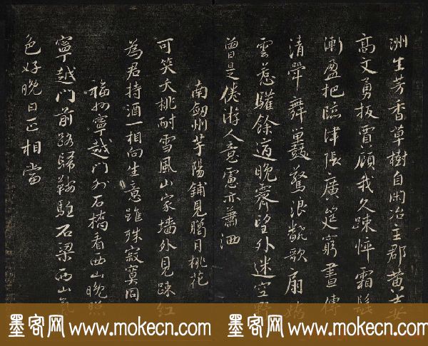 蔡襄法帖欣赏_御赐澄清堂第四册
