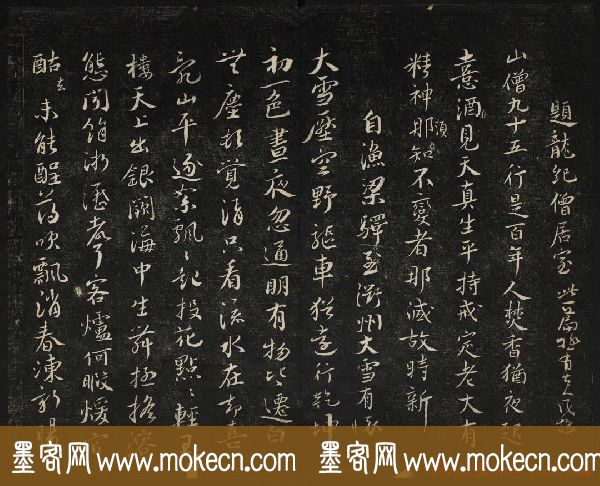 蔡襄法帖欣赏_御赐澄清堂第四册