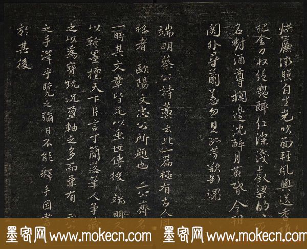 蔡襄法帖欣赏_御赐澄清堂第四册
