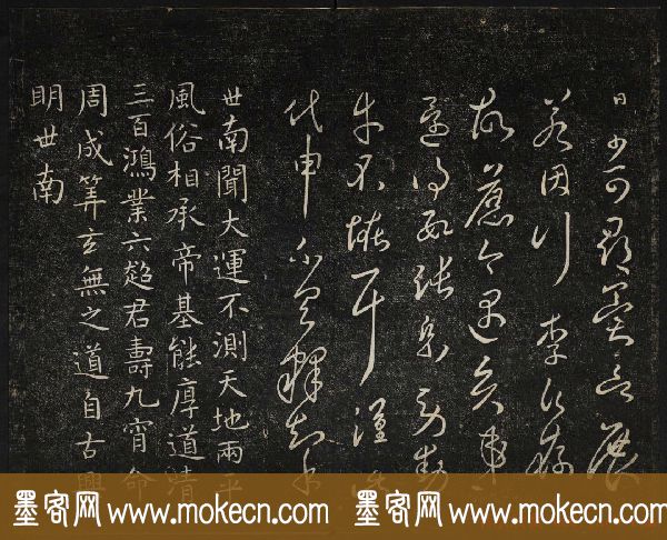 蔡襄法帖欣赏_御赐澄清堂第四册