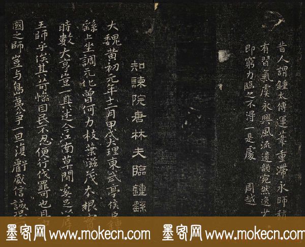 蔡襄法帖欣赏_御赐澄清堂第四册