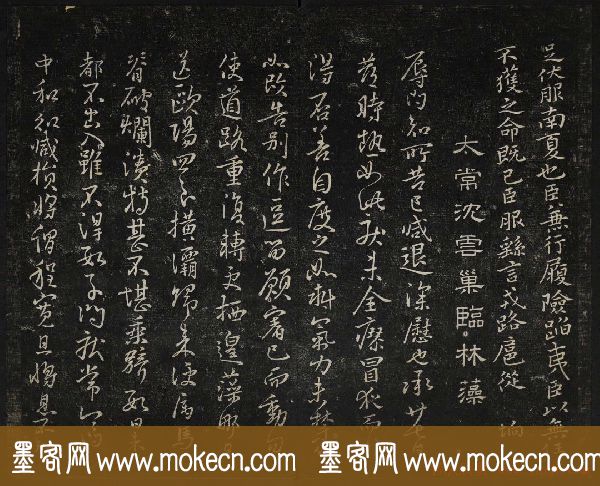 蔡襄法帖欣赏_御赐澄清堂第四册