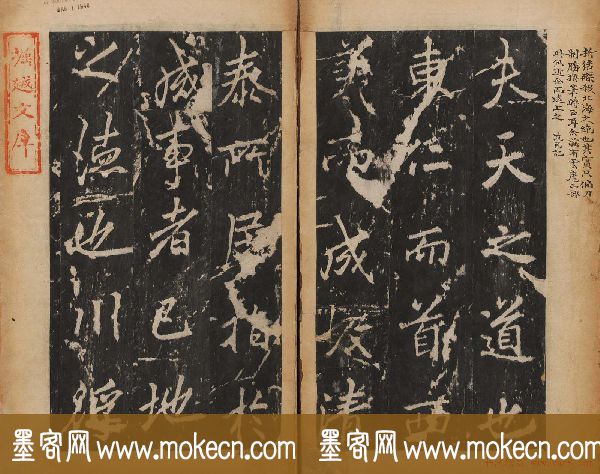 李北海行楷书法代表作《岳麓寺碑》
