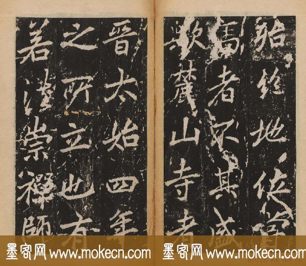 李北海行楷书法代表作《岳麓寺碑》