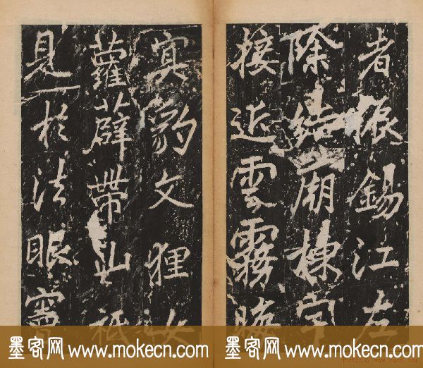 李北海行楷书法代表作《岳麓寺碑》