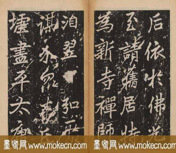 李北海行楷书法代表作《岳麓寺碑》
