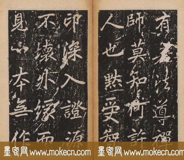 李北海行楷书法代表作《岳麓寺碑》