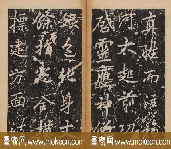 李北海行楷书法代表作《岳麓寺碑》