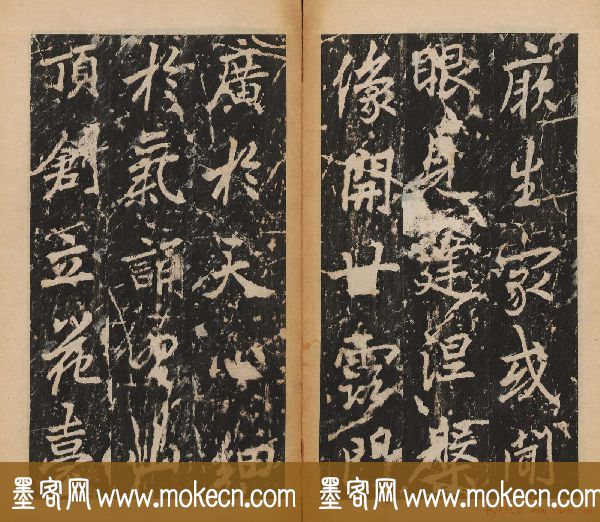 李北海行楷书法代表作《岳麓寺碑》