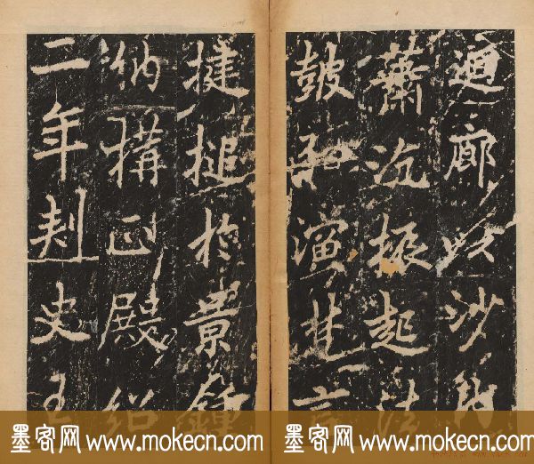 李北海行楷书法代表作《岳麓寺碑》