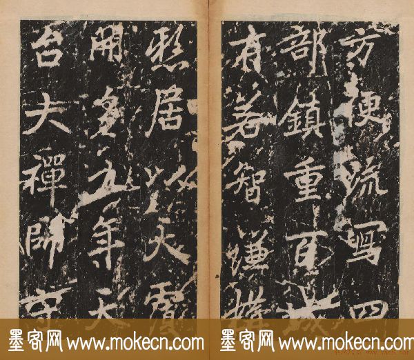 李北海行楷书法代表作《岳麓寺碑》