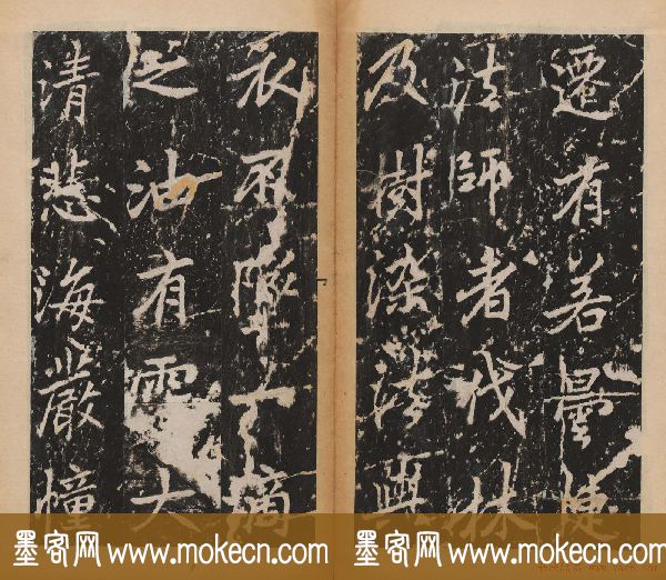 李北海行楷书法代表作《岳麓寺碑》