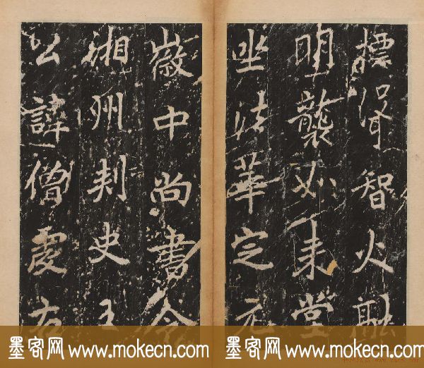 李北海行楷书法代表作《岳麓寺碑》