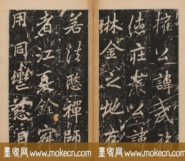 李北海行楷书法代表作《岳麓寺碑》