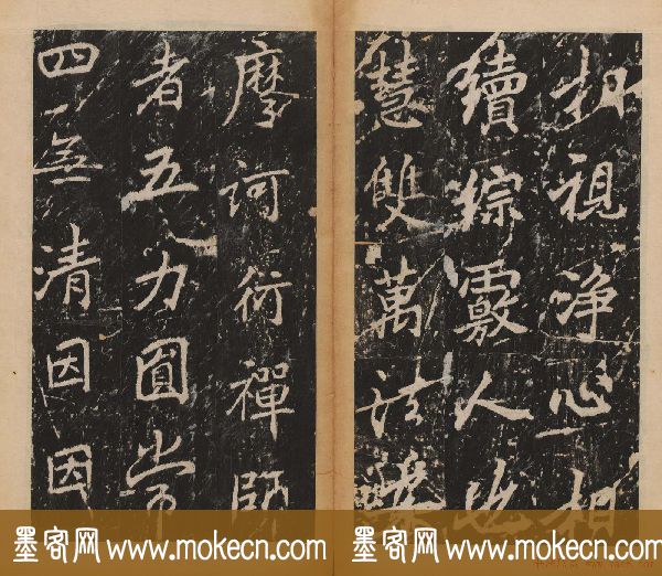 李北海行楷书法代表作《岳麓寺碑》