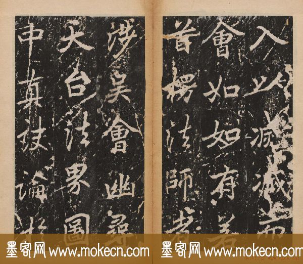 李北海行楷书法代表作《岳麓寺碑》