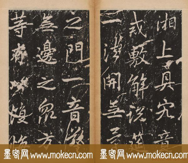 李北海行楷书法代表作《岳麓寺碑》