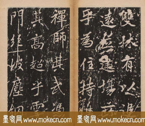 李北海行楷书法代表作《岳麓寺碑》