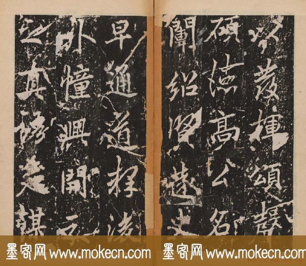 李北海行楷书法代表作《岳麓寺碑》