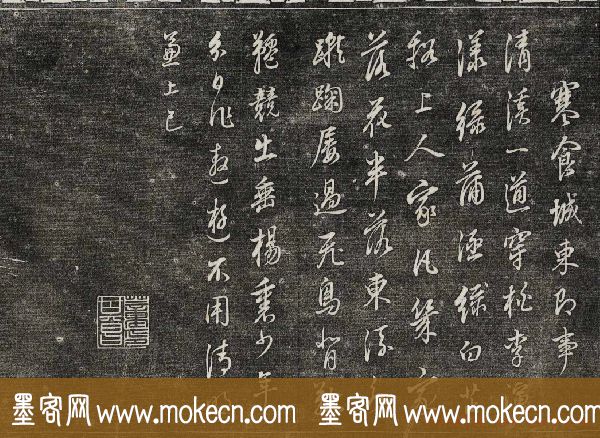 御刻三希堂石渠寶笈法帖第三十册董其昌法帖