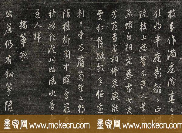 御刻三希堂石渠寶笈法帖第三十册董其昌法帖