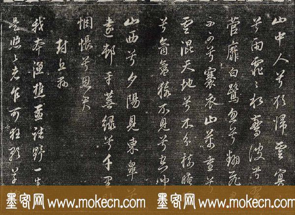 御刻三希堂石渠寶笈法帖第三十册董其昌法帖