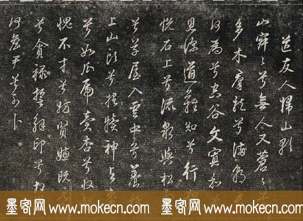 御刻三希堂石渠寶笈法帖第三十册董其昌法帖