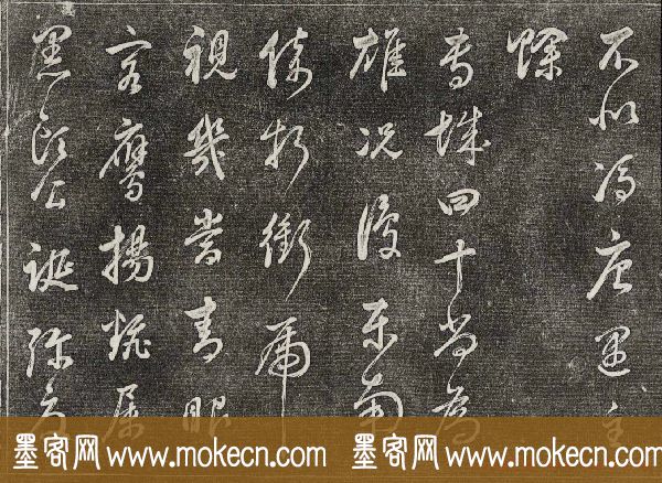 御刻三希堂石渠寶笈法帖第三十册董其昌法帖